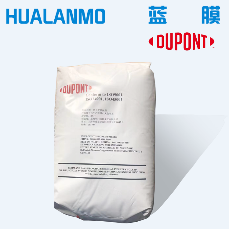 杜邦UP7530螯合离子交换树脂