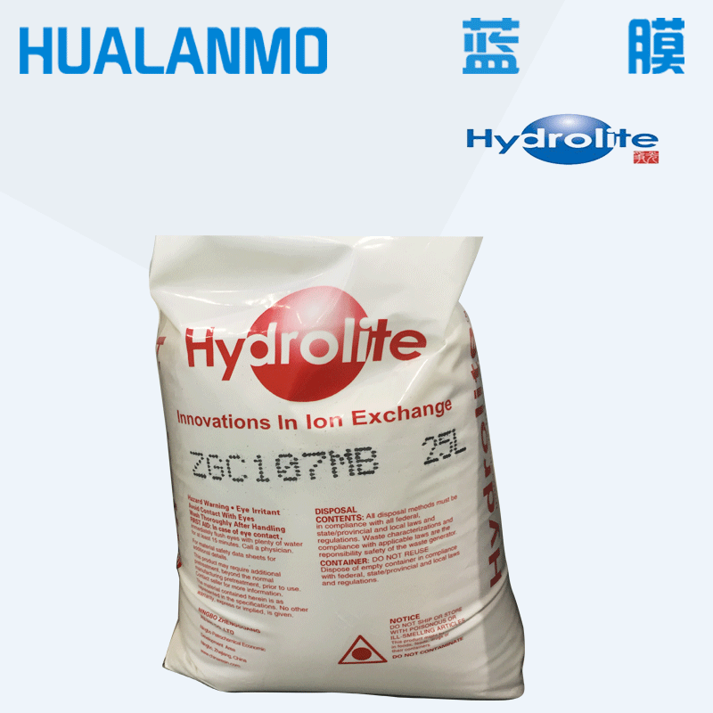 争光ZGC107MB离子交换树脂