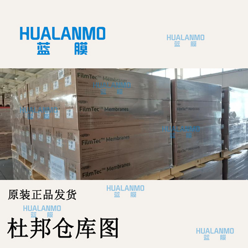 1785919022168296.jpg 杜邦滤膜包装图-(6).jpg