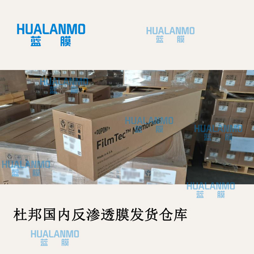 1789370799116639.jpg 杜邦滤膜包装图-(1).jpg